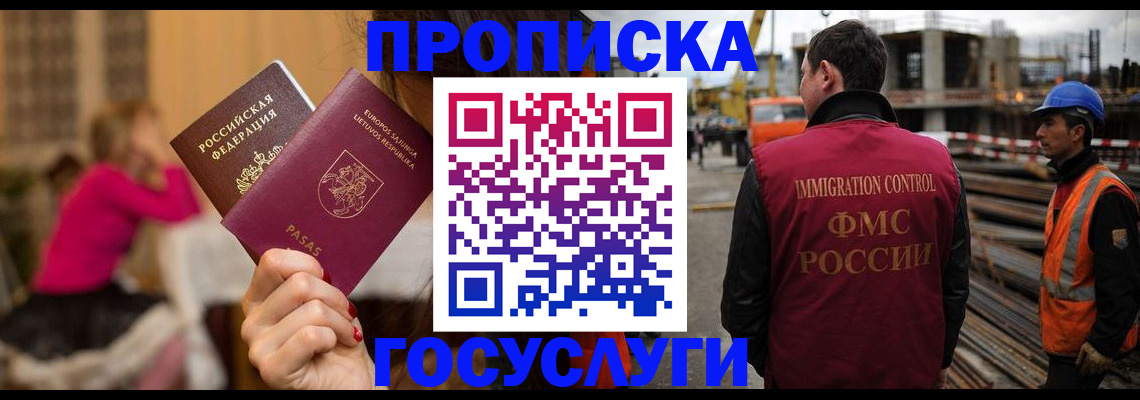 временная регистрация купить в Серпухове