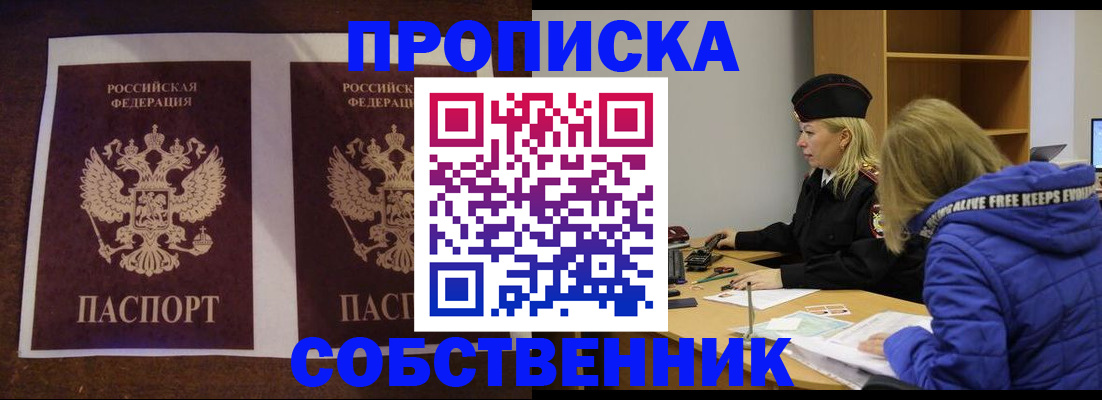 временная регистрация купить в Серпухове