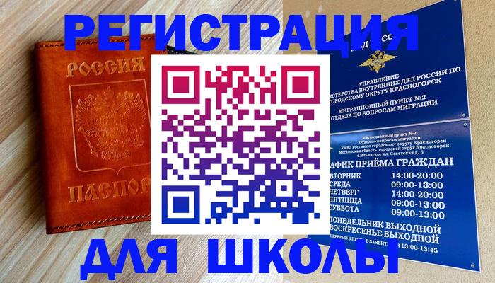 временная регистрация поиск в Серпухове