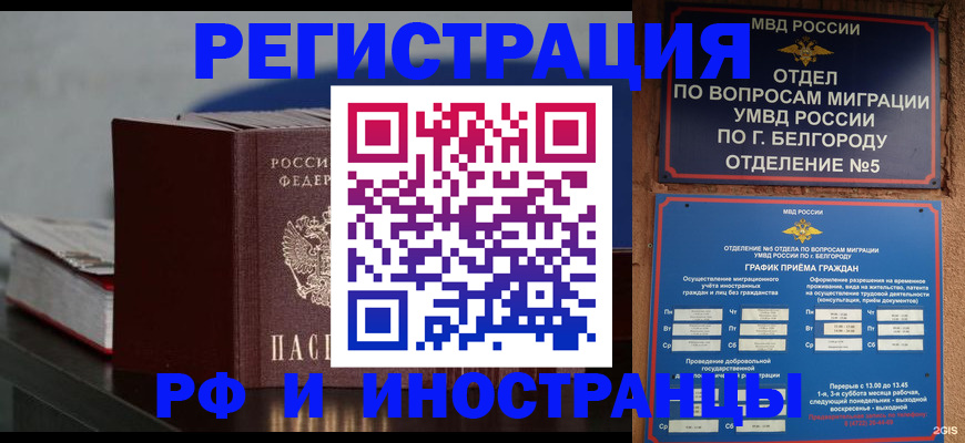 прописка 2025 в Серпухове