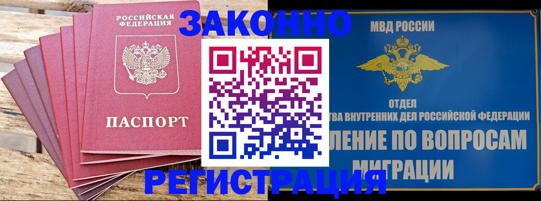 прописка регистрация в Серпухове