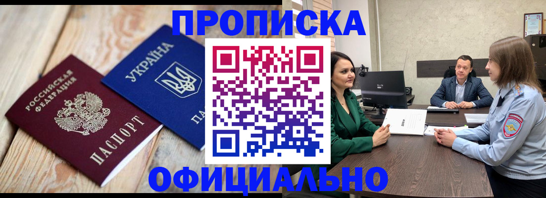 где прописаться в Серпухове